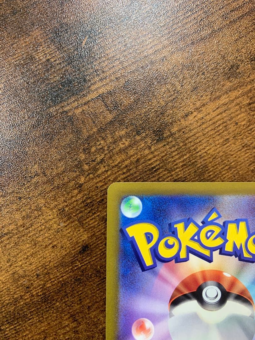 【顔マスボ】 ピカチュウ マスターボールミラー SV2a ポケモンカード151