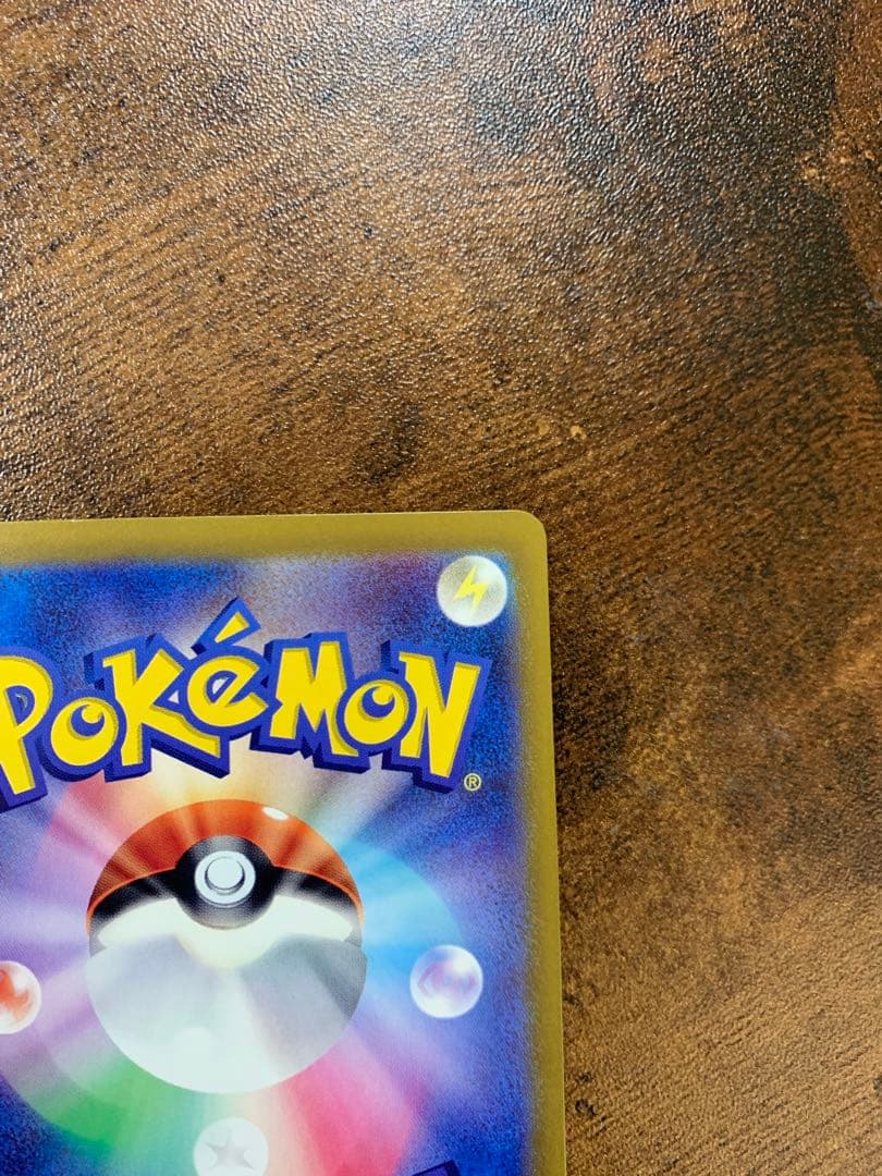 【顔マスボ】 ピカチュウ マスターボールミラー SV2a ポケモンカード151