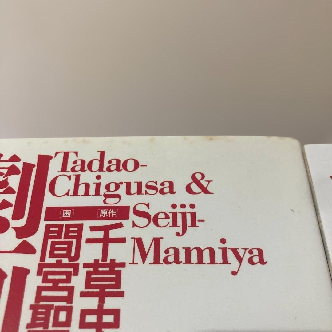 奴隷牧場 全6巻 間宮聖士 千草忠夫