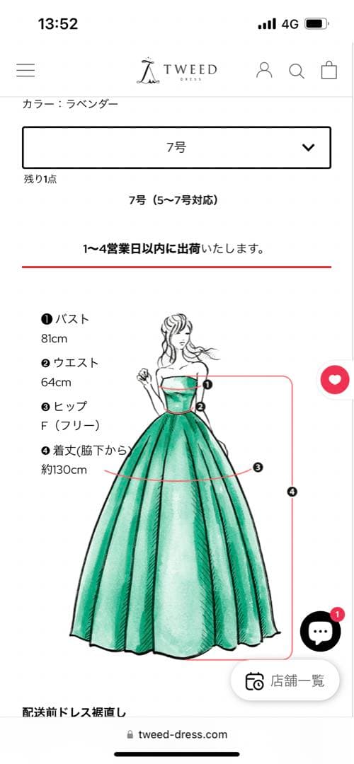 TWEED DRESS演奏会ドレス