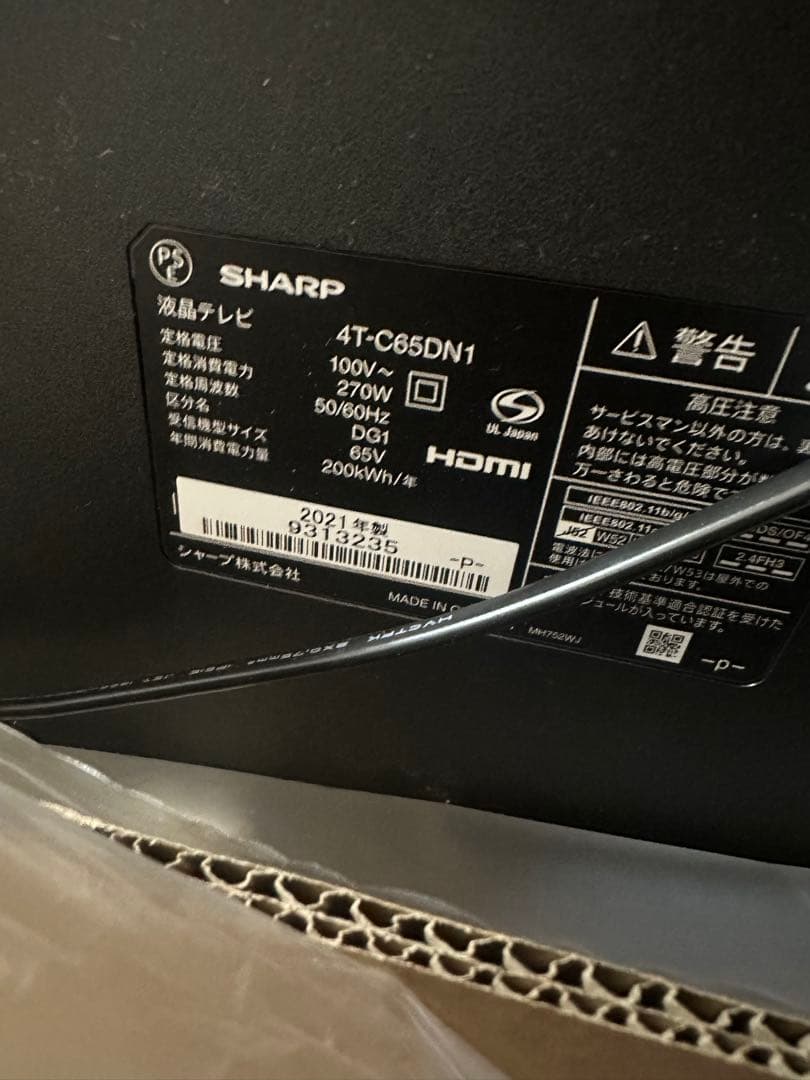 送料込み！　シャープ　4T-C65DN1 アクオス　4k液晶テレビ　65V
