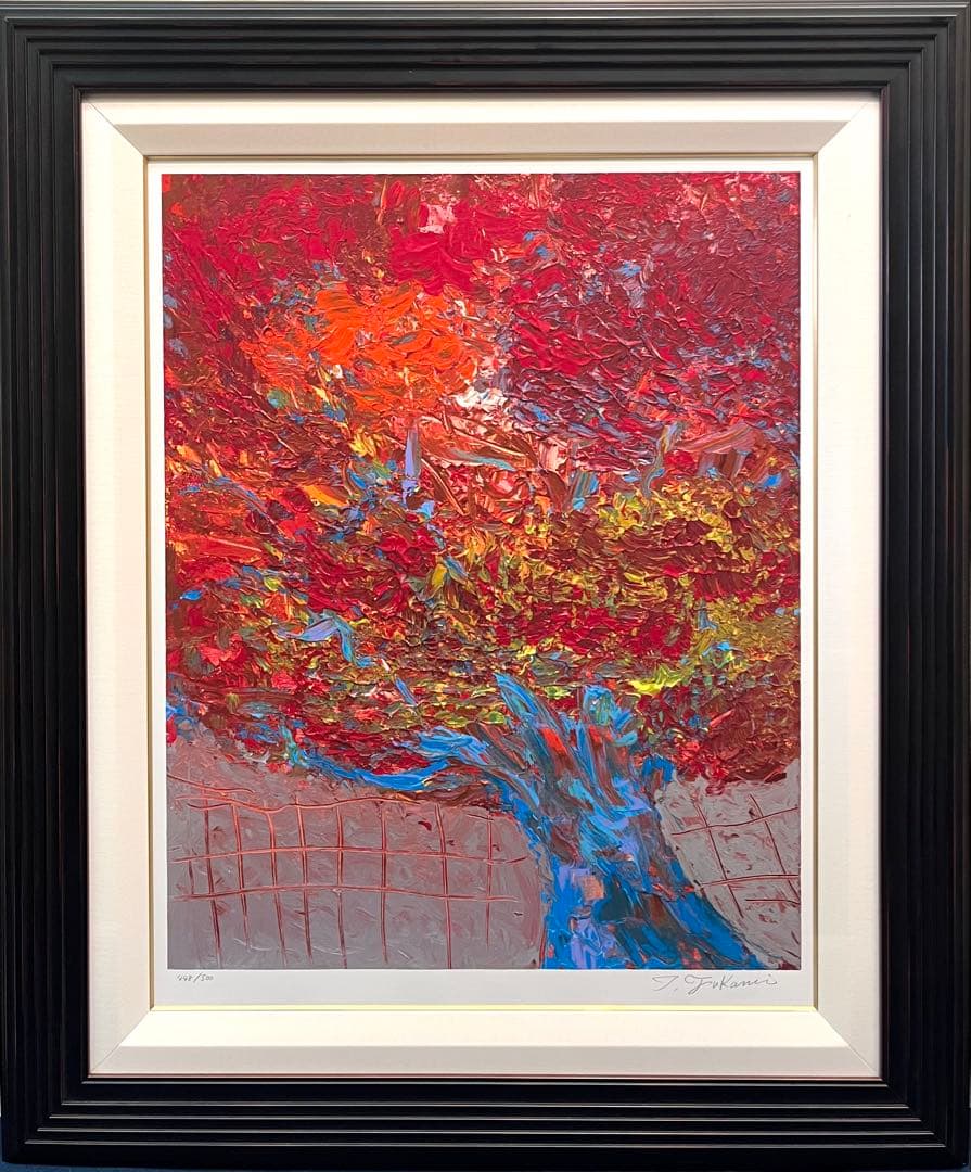 K*m様 深見東州「真如堂の花の木の紅葉は真っ盛り」大型シルクスクリーン 直筆サ