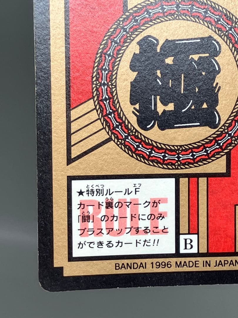 ● キズ大　ドラゴンボールカード　カードダス　3枚セット　N4966