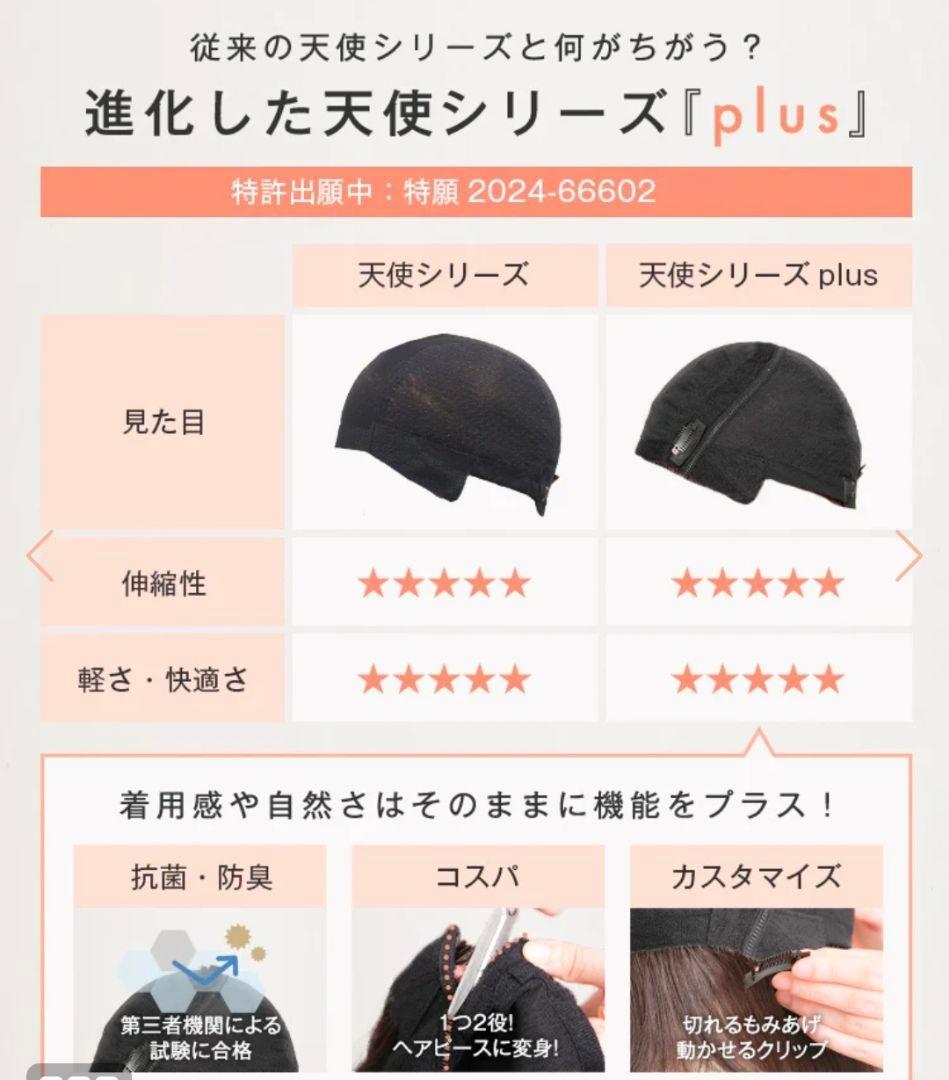 リネアストリア　天使のラテショート