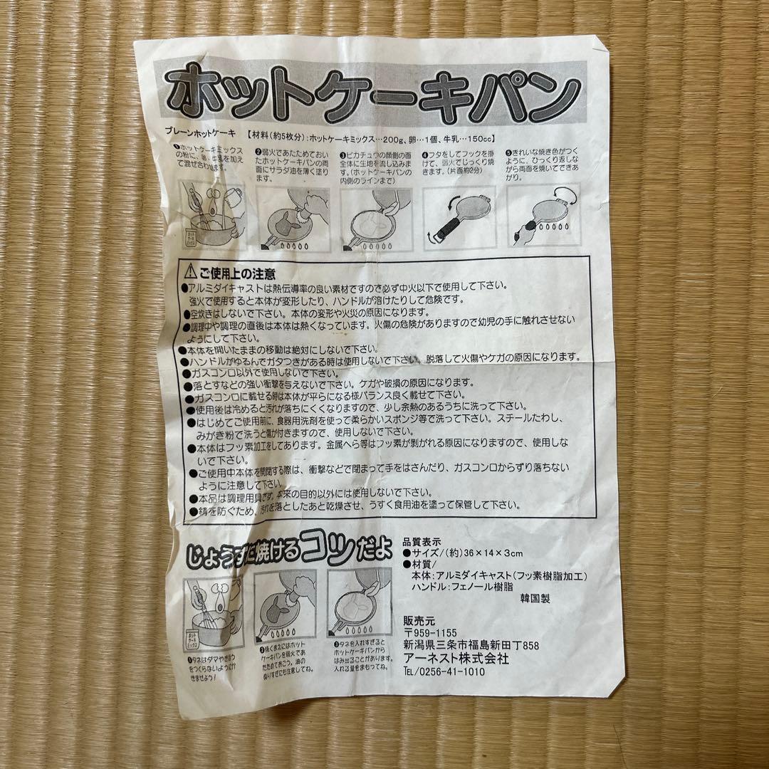 D*n様 レシピノート付！超希少レア！廃盤品！ ポケットモンスター コイキング