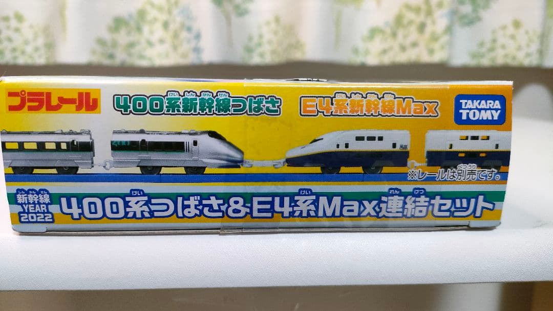 プラレール 400系 つばさ & E4系 Max 連結セット