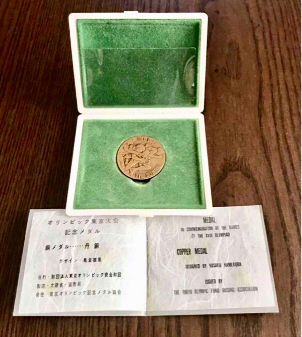 【美品】1964年 東京オリンピック記念 銀メダル・銅メダル ⑩
