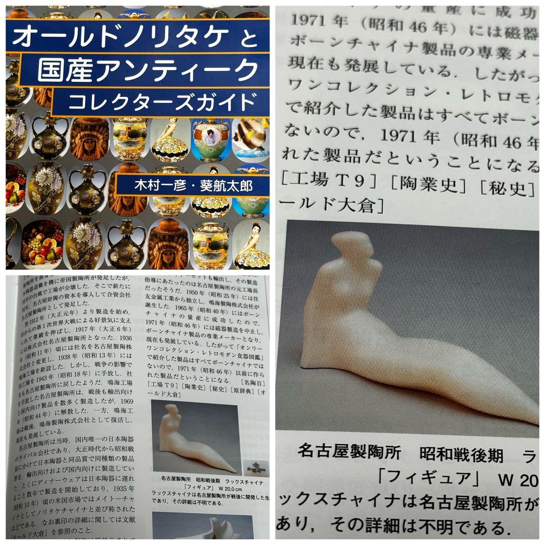 アンティーク　オブジェ