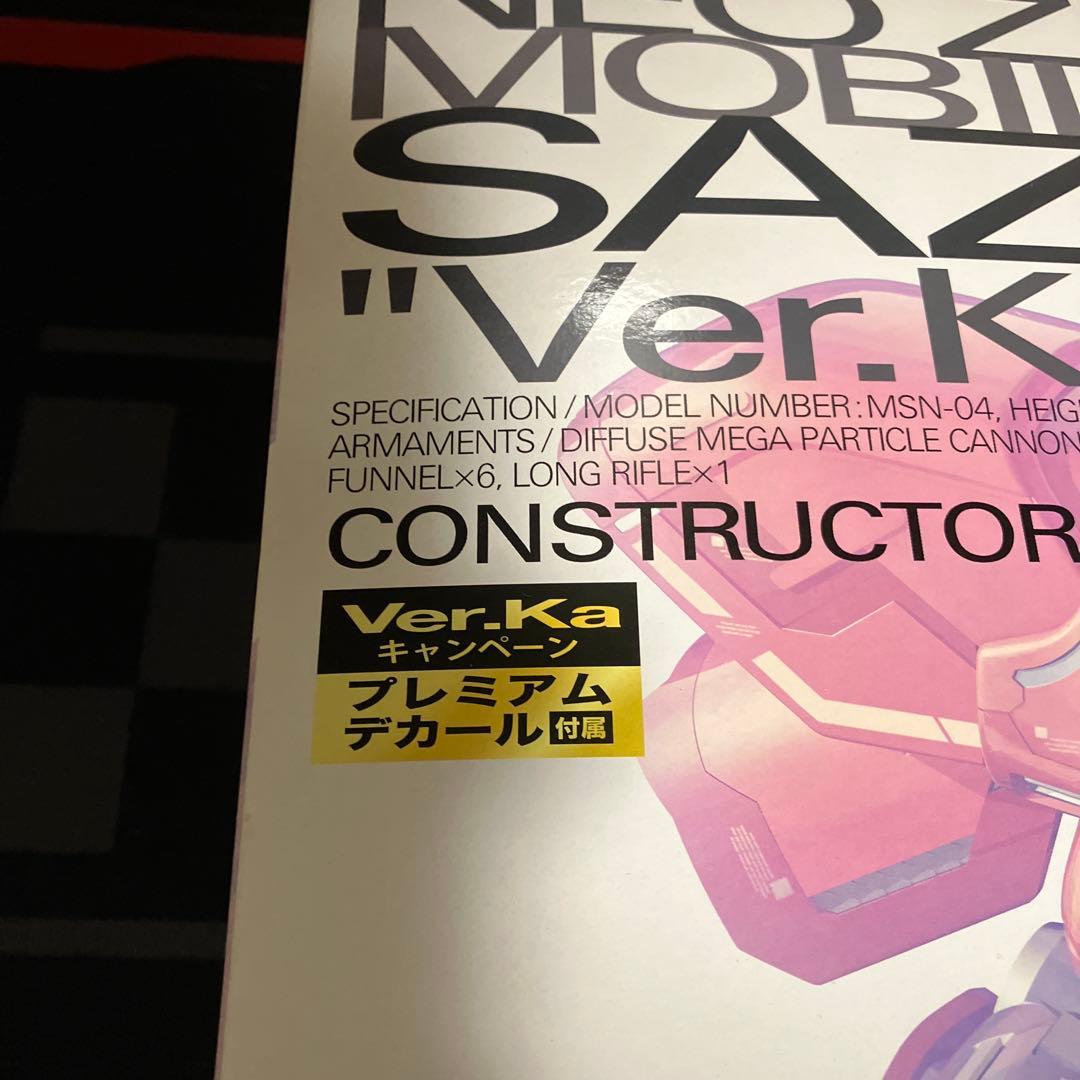 プレミアムデカール付属 バンダイ MG サザビー Ver.Ka 1/100