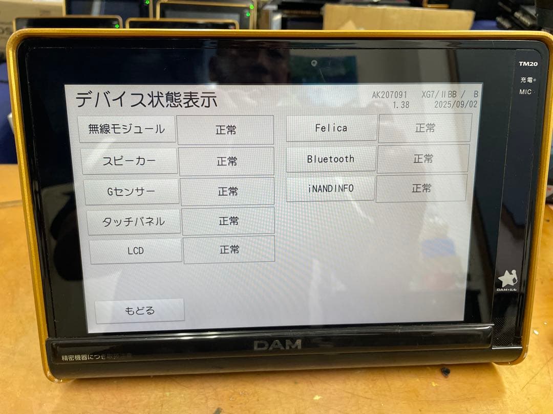 第一興商製smart DAM TM20＋TMC20綺麗③