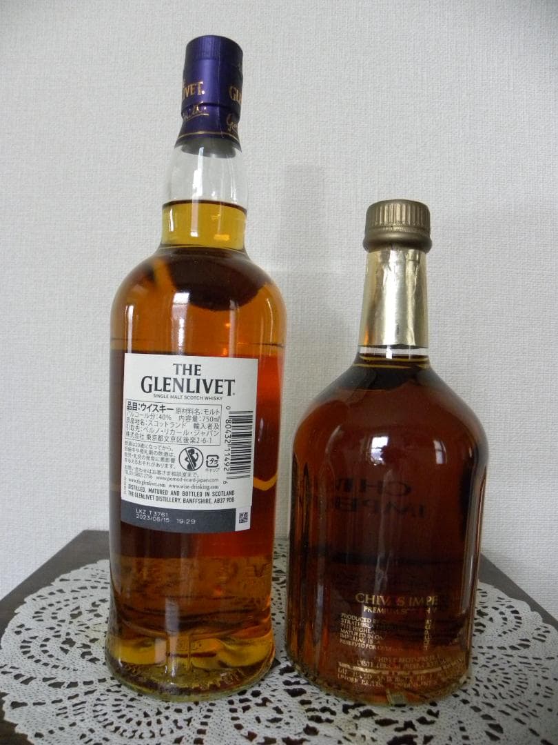 スコッチウイスキー (THE GLENLIVET・CHIVAS)
