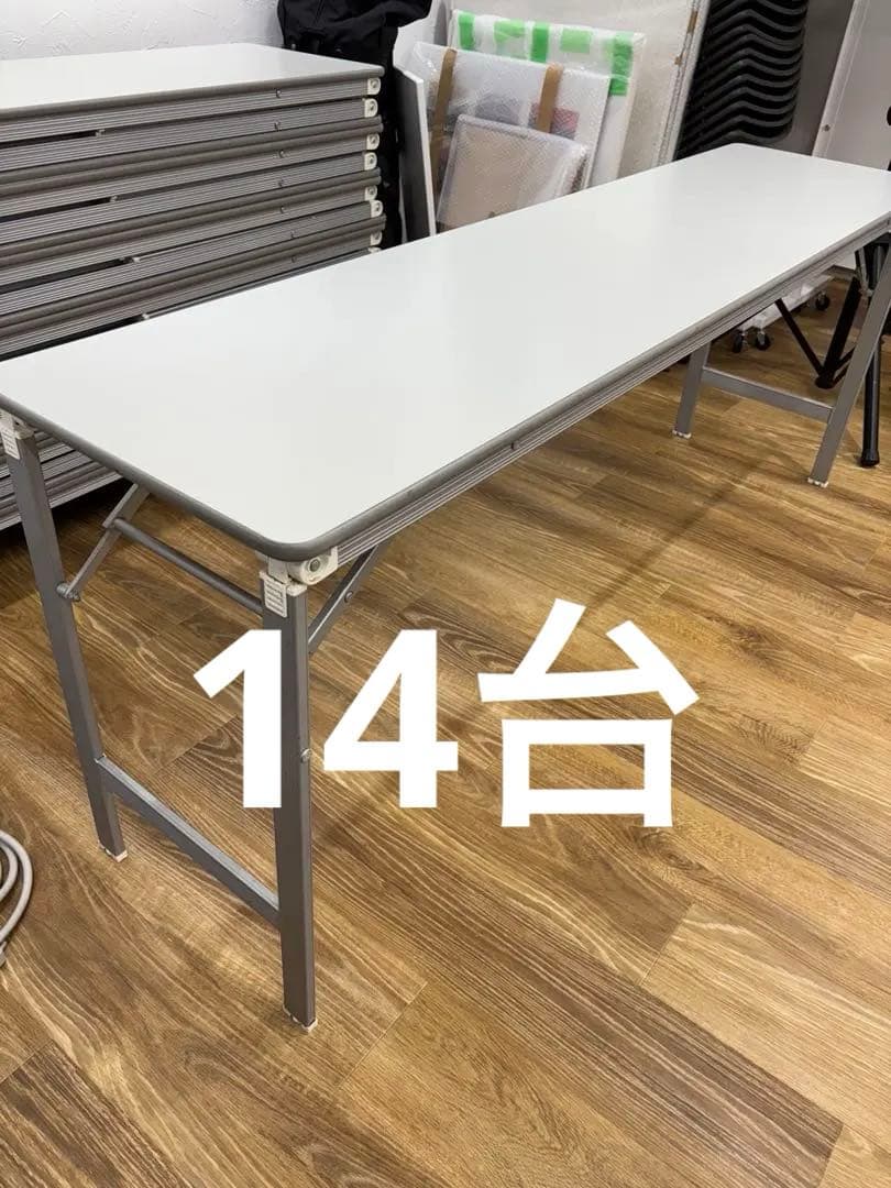 折りたたみ長テーブル ホワイト会議　セミナー14台