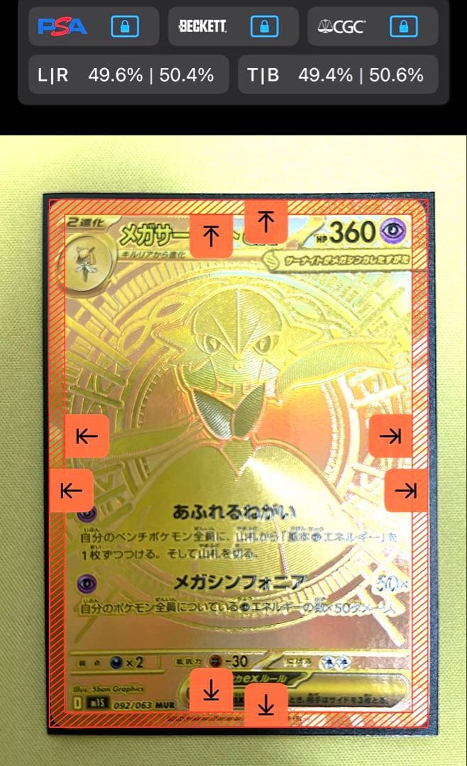 【極美品】　メガサーナイトex MUR