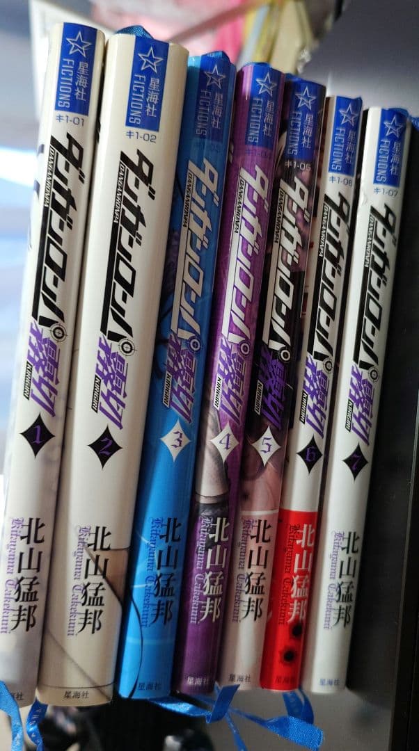 【初版】ダンガンロンパ 霧切　全巻セット