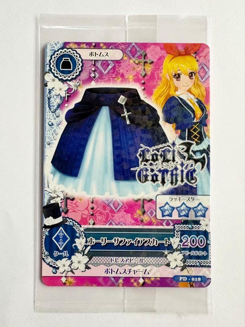 貴重☆新品未開封 ホーリーサファイアコーデ DVD プロモ 藤堂ユリカ アイカツ