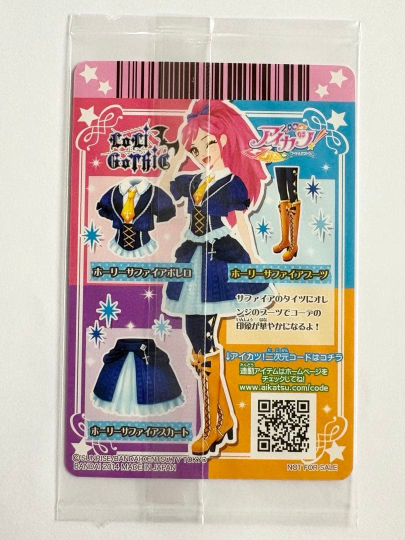 貴重☆新品未開封 ホーリーサファイアコーデ DVD プロモ 藤堂ユリカ アイカツ