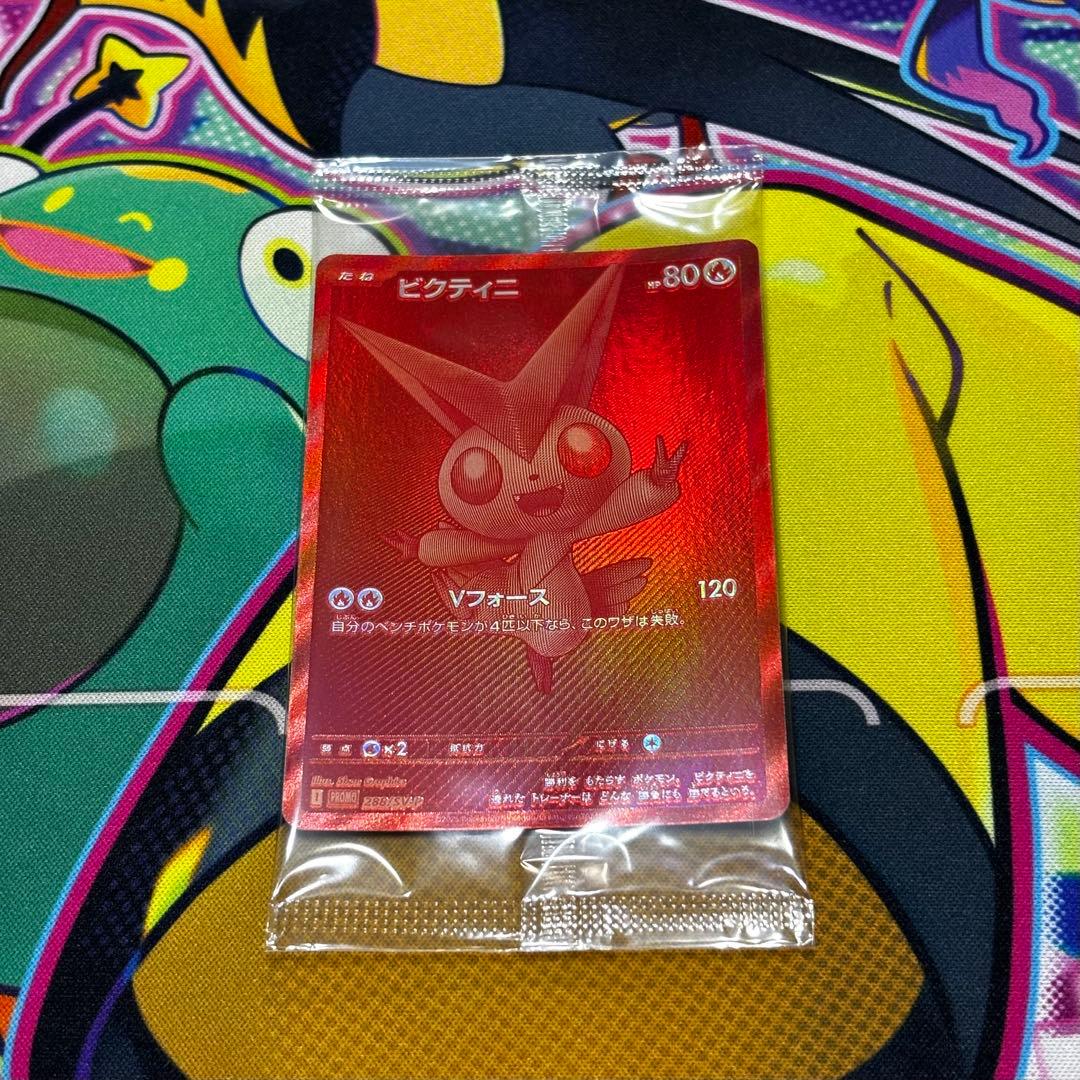 ビクティニBWR争奪戦 ビクティニプロモ チェレンSR パックセット