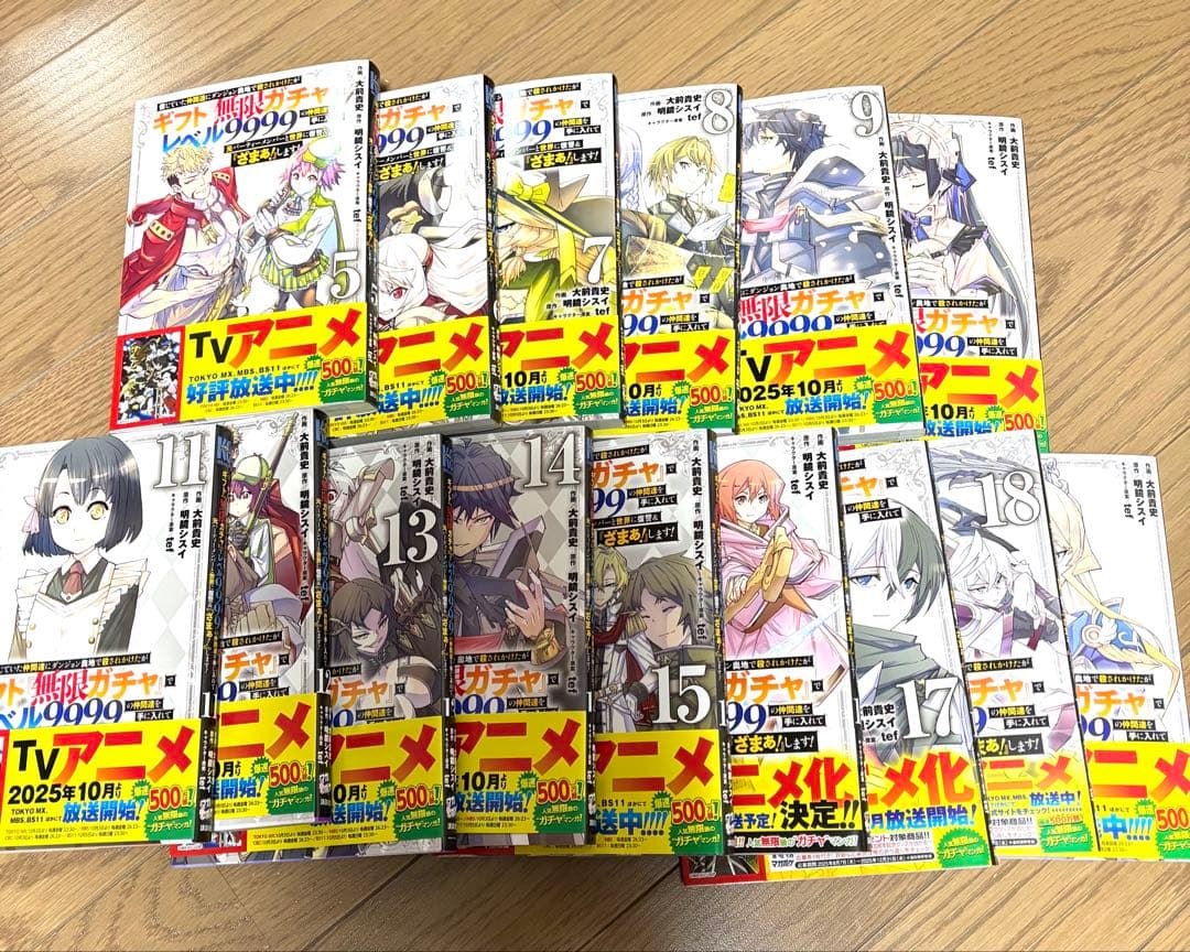 信じていた仲間達にダンジョン奥地で殺されかけたがギフト「無限ガチャ」5〜19巻