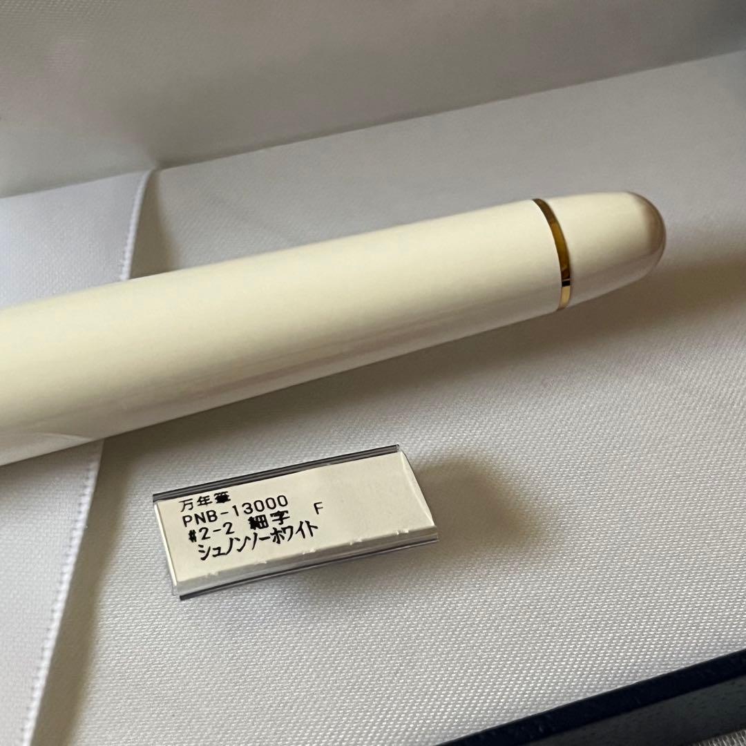 プラチナ 万年筆 センチュリー 3776 シュノンソーホワイト F 細字