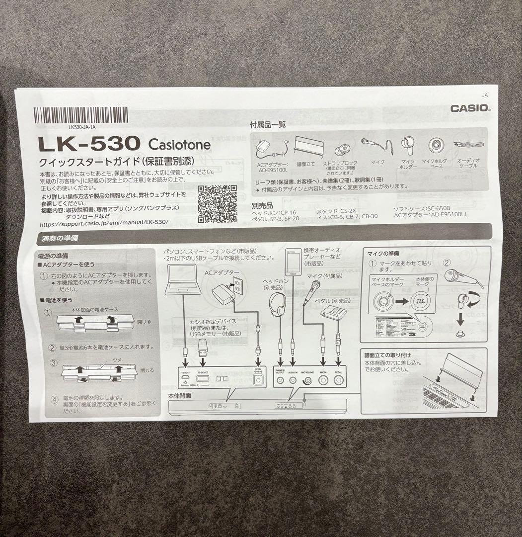 【美品】Casiotone 光ナビゲーションキーボード LK-530