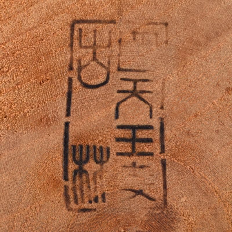 仏教美術　木彫　四天王寺古材　五重塔　多宝塔　百萬塔　台付　共箱　M　R9281