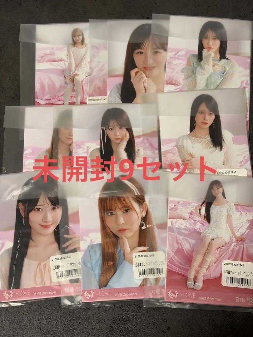 イコラブ ラブソングに襲われる ジャケット衣装 生写真 未開封 9セット