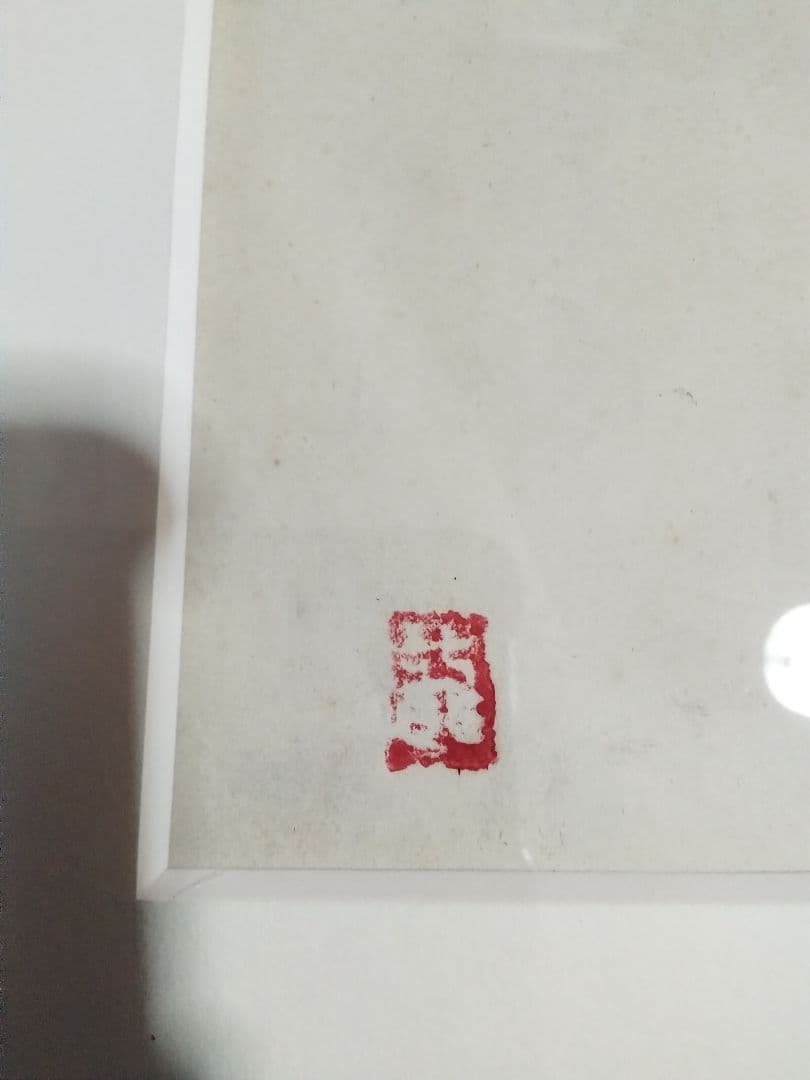 梅原龍三郎チューリップ鉛筆画真作巨匠