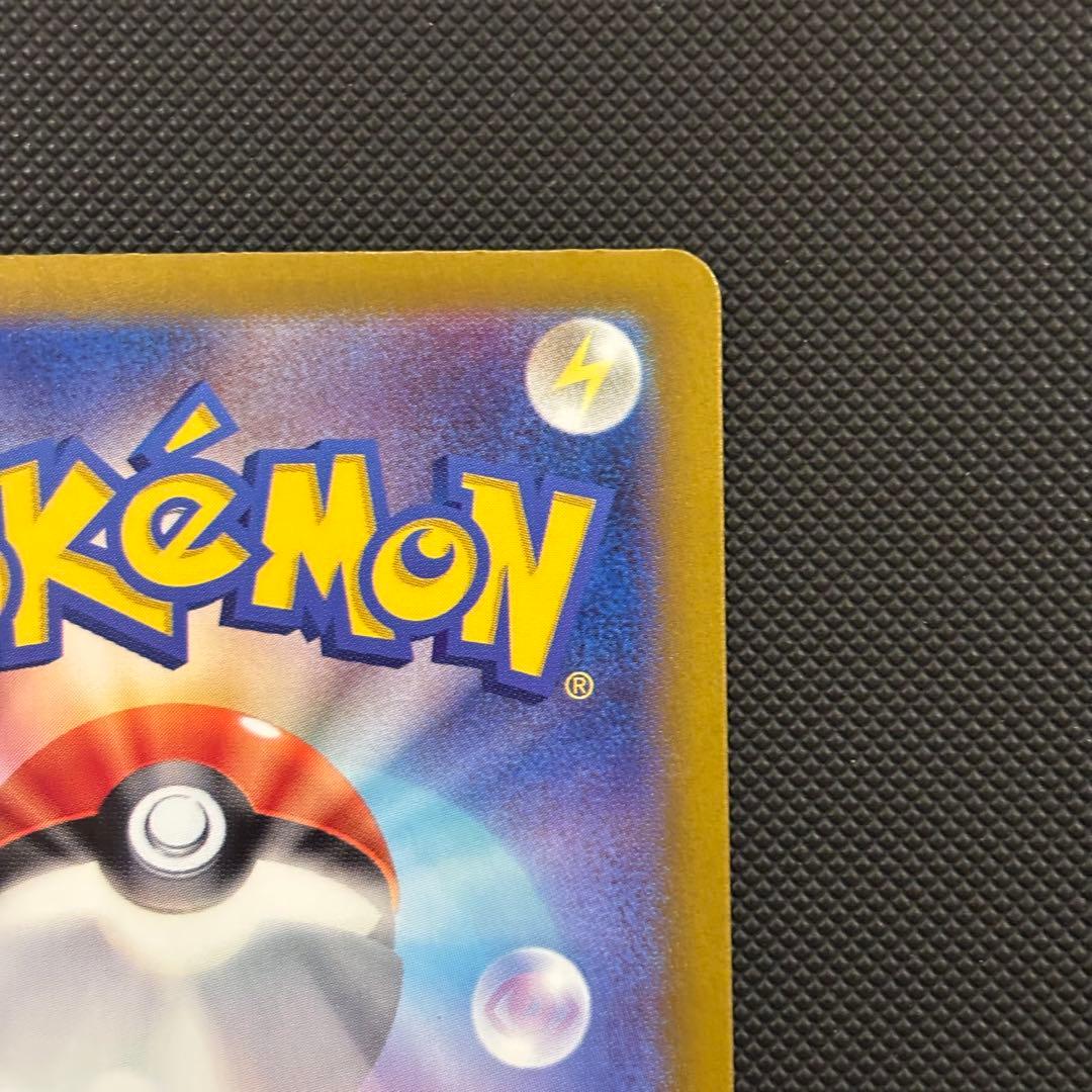 ピカチュウ　マスボミラー　ピカチュウ Ｓ　セット　マグネットローダー付