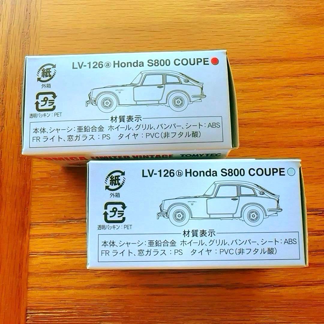新品 トミカリミテッドヴィンテージ Honda S800 クーペ まとめ売り