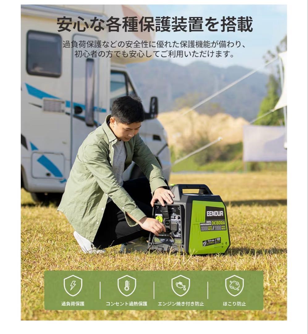 EENOUR DK1800iA デジタルインバータ発電機