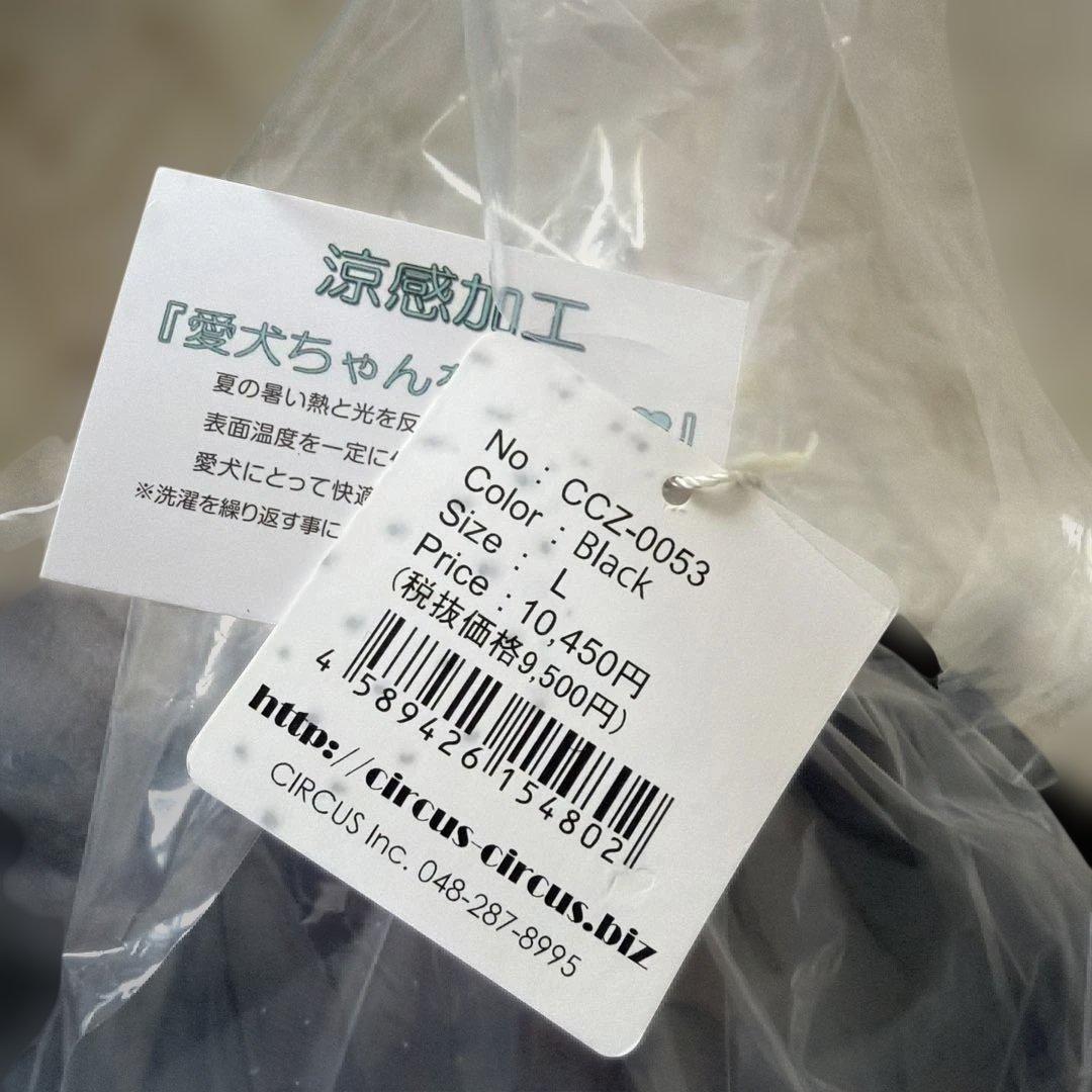 サーカスサーカス　ベッド　L 涼感加工　黒　2個セット