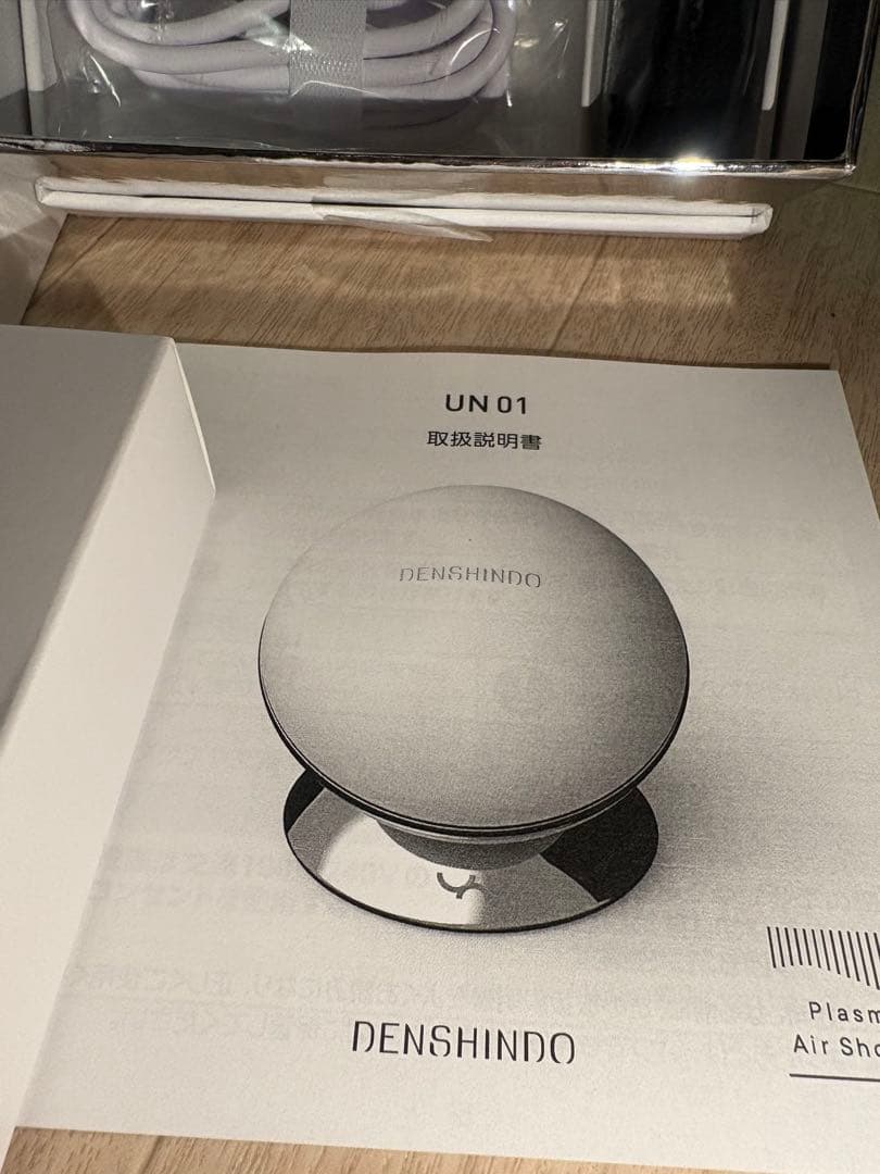 DENSHINDO プラズマエアシャワー UN01 美顔器　美容家電　美肌