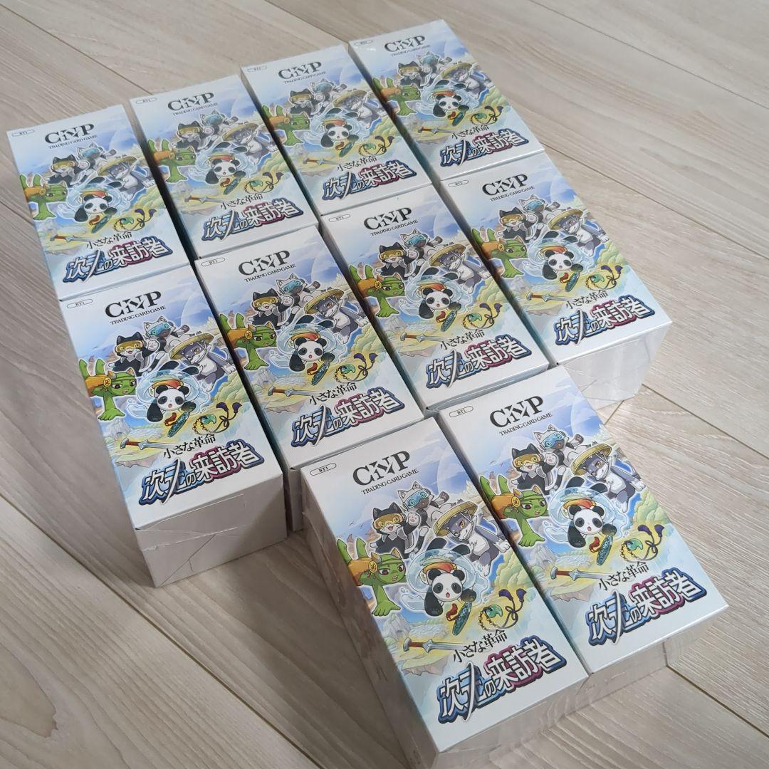 CNP 小さな革命 次元の来訪者 未開封