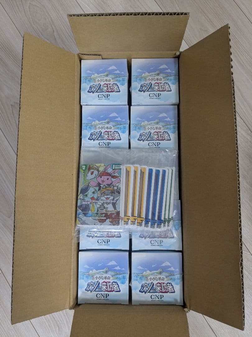 CNP 小さな革命 次元の来訪者 未開封