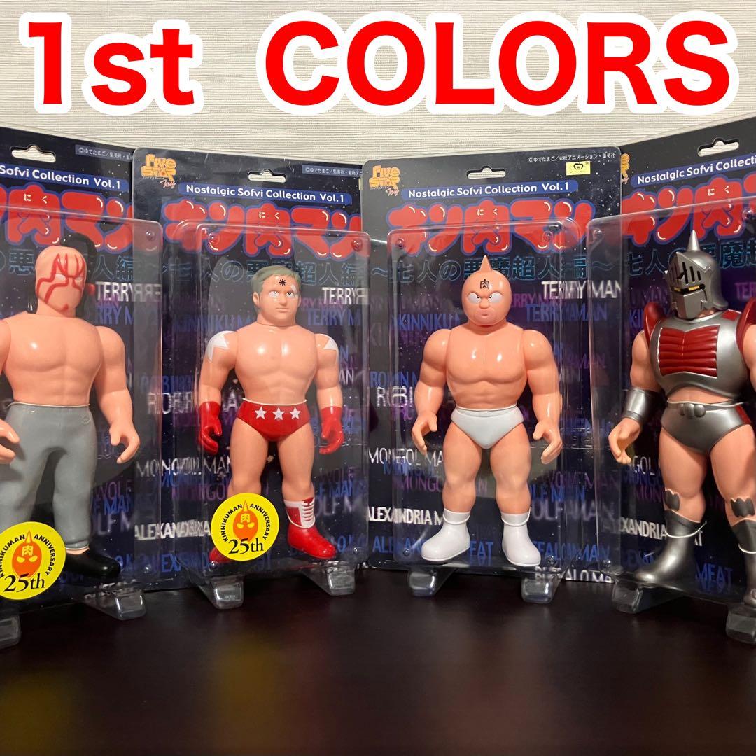 ファイブスタートイ★キン肉マンテリーマンロビンマスクモンゴルマンキン消しキンケシ