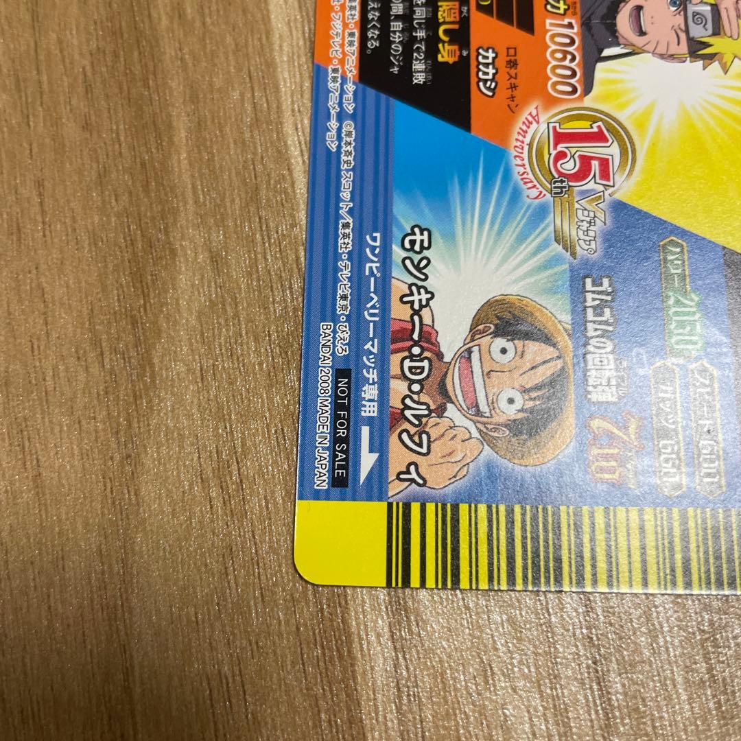 Vジャンプカードフェスタ 2008年 限定データカード 管理No.B16-1