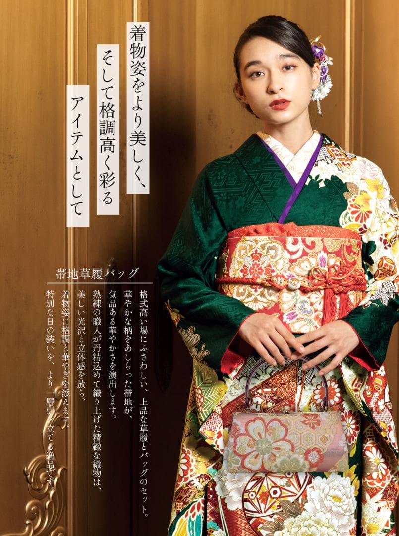 草履バッグセット 帯地 振袖 成人式 エンジ wzouribag5-1