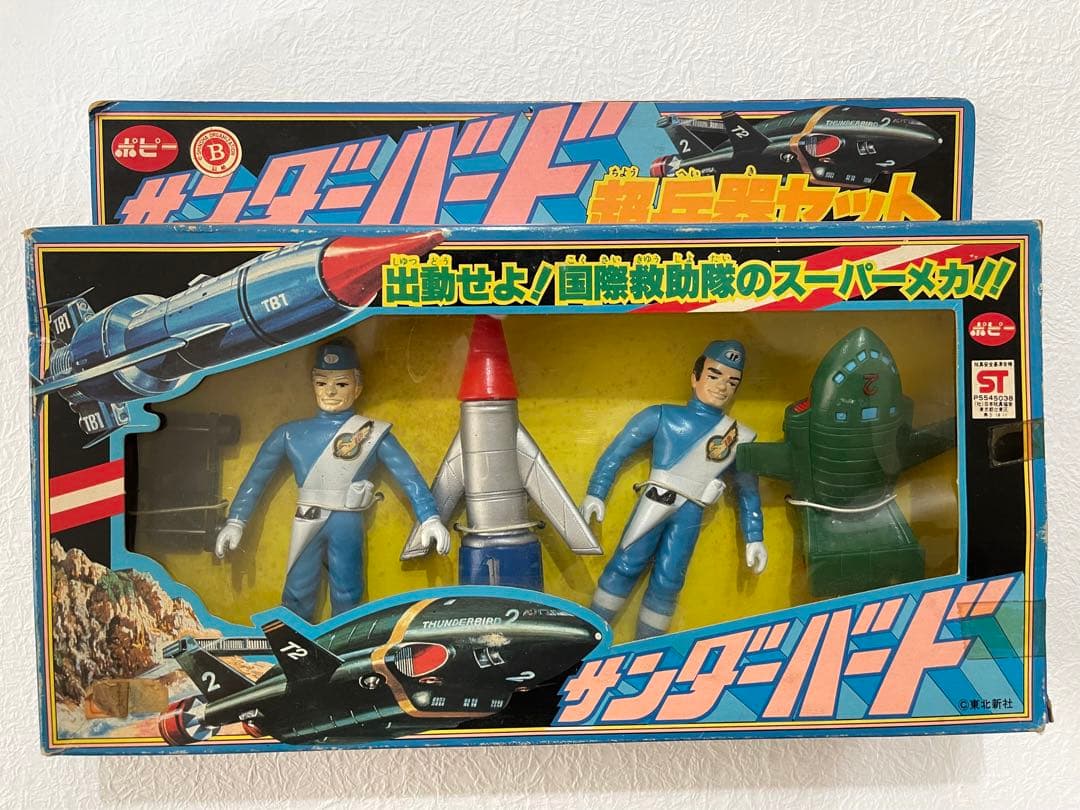 【サンダーバード】超兵器セット希少品★ポピー★激レア★