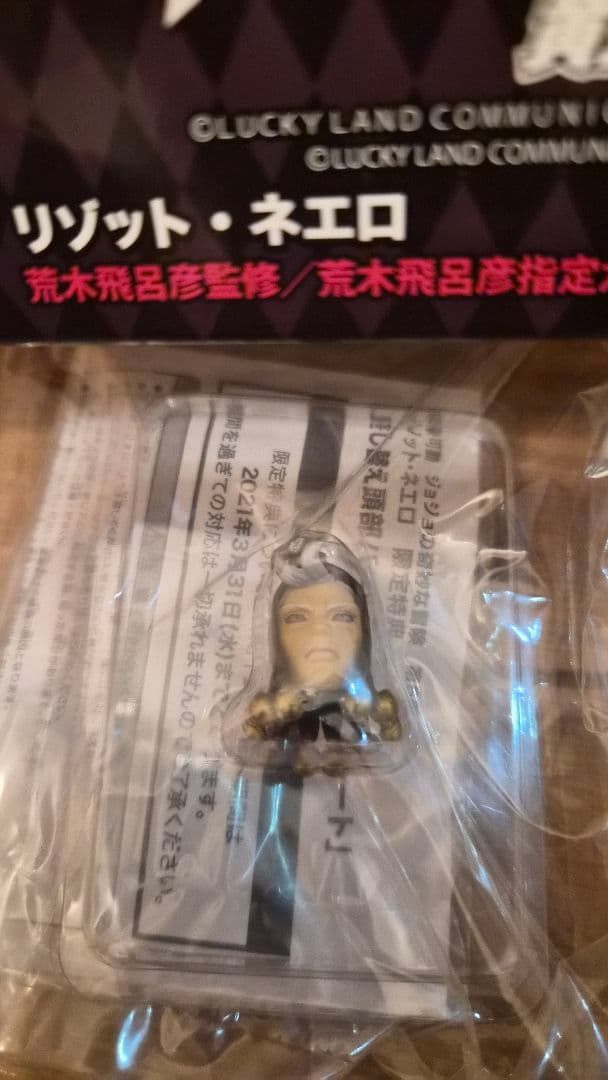 超像可動 ジョジョの奇妙な冒険 黄金の風 リゾット・ネエロ フィギュア