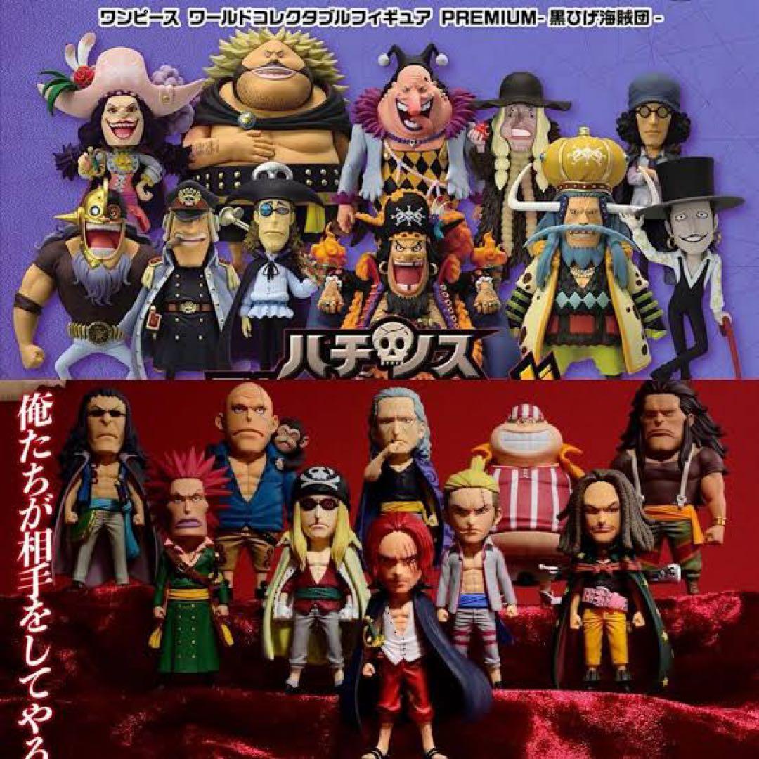 ワンピース ワールドコレクタブルフィギュア 赤髪海賊団 黒ひげ海賊団 セット