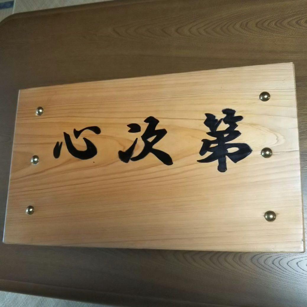 募金箱 賽銭箱 心次第