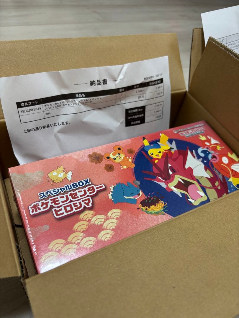 ポケモンセンター　トウホク　ヒロシマ　セット