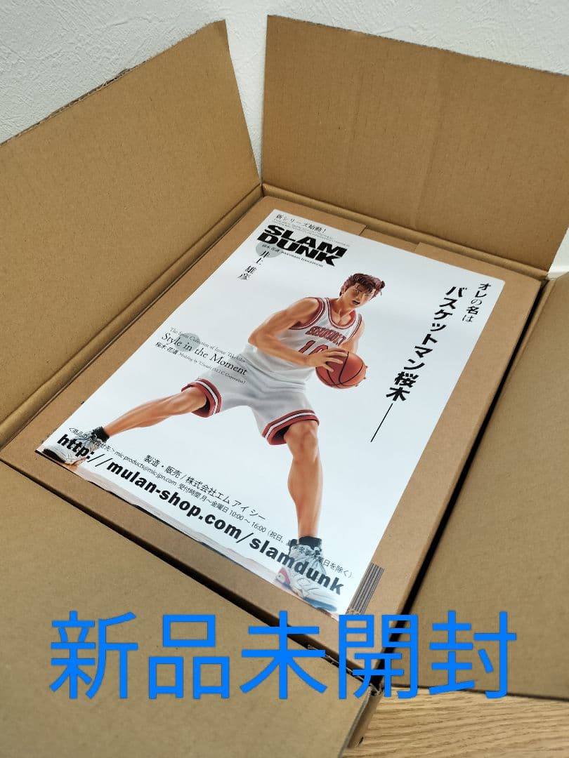 スラムダンク　フィギュア 桜木花道