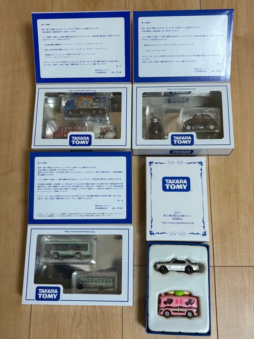 価格改訂【トミカ/チョロQ】株主優待品2000〜2025年(26セット)