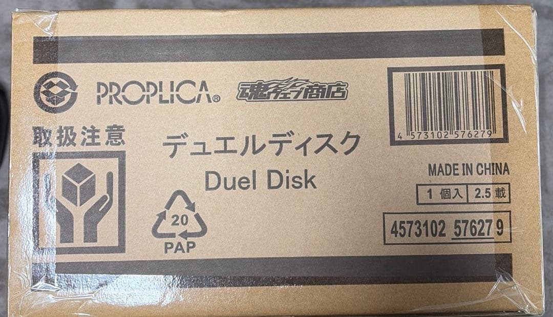 デュエルディスク　遊戯王　PROPLICA プレミアムバンダイ　新品　未開封