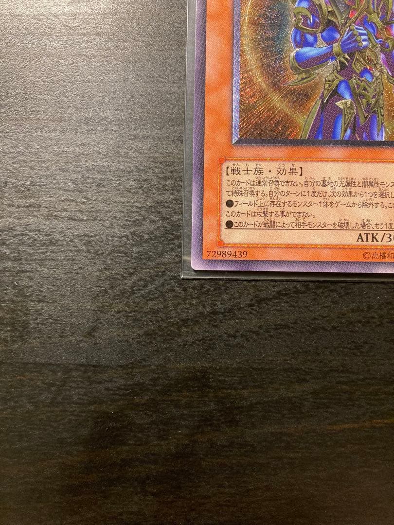 カオス・ソルジャー－開闢の使者－ レリーフレア