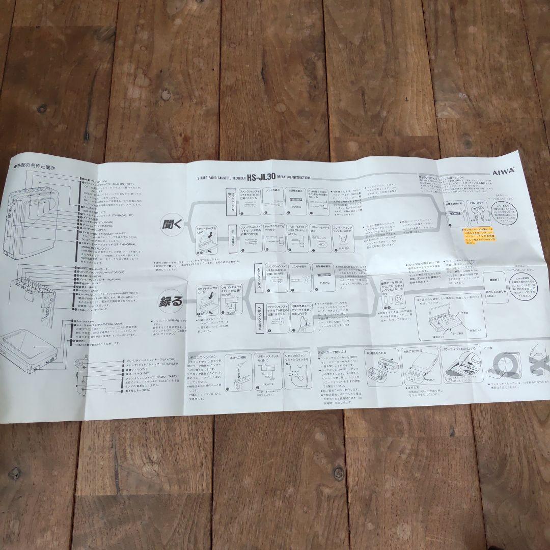AIWA HS-JL30アイワポータブルカセットプレイヤー