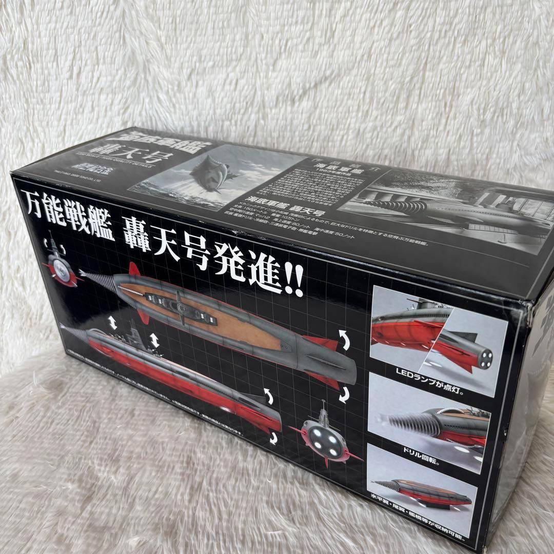 ミラクルハウス 海底軍艦 轟天号 新世紀合金 SGM-26 限定版 汚し塗装