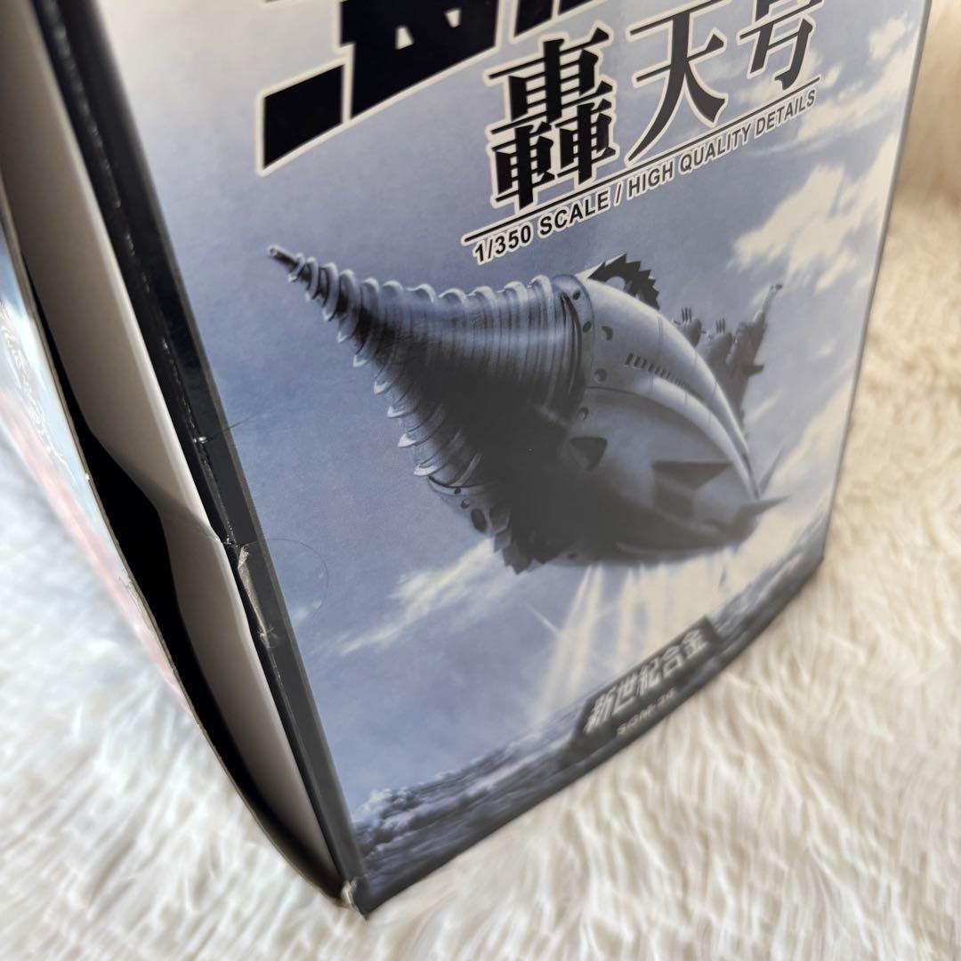 ミラクルハウス 海底軍艦 轟天号 新世紀合金 SGM-26 限定版 汚し塗装