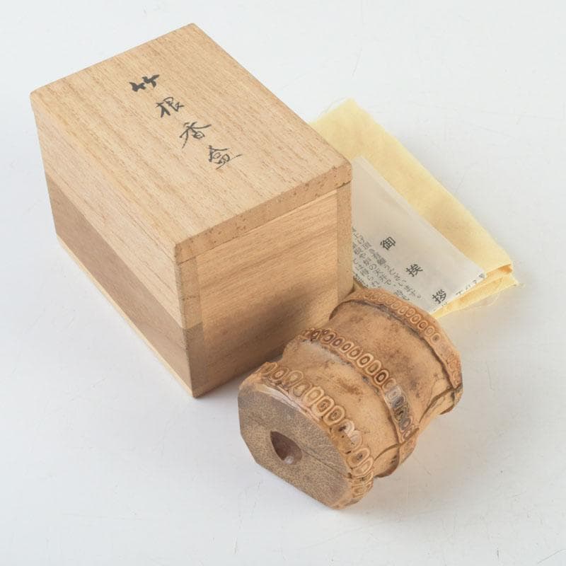 茶道具　皆空庵玉琳作　竹根香合　「福俵」　共布共箱　V　9330